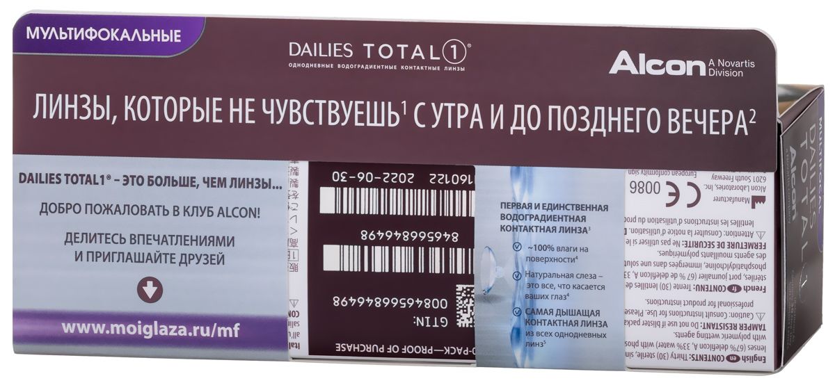 Dailies Total 1 multifocal